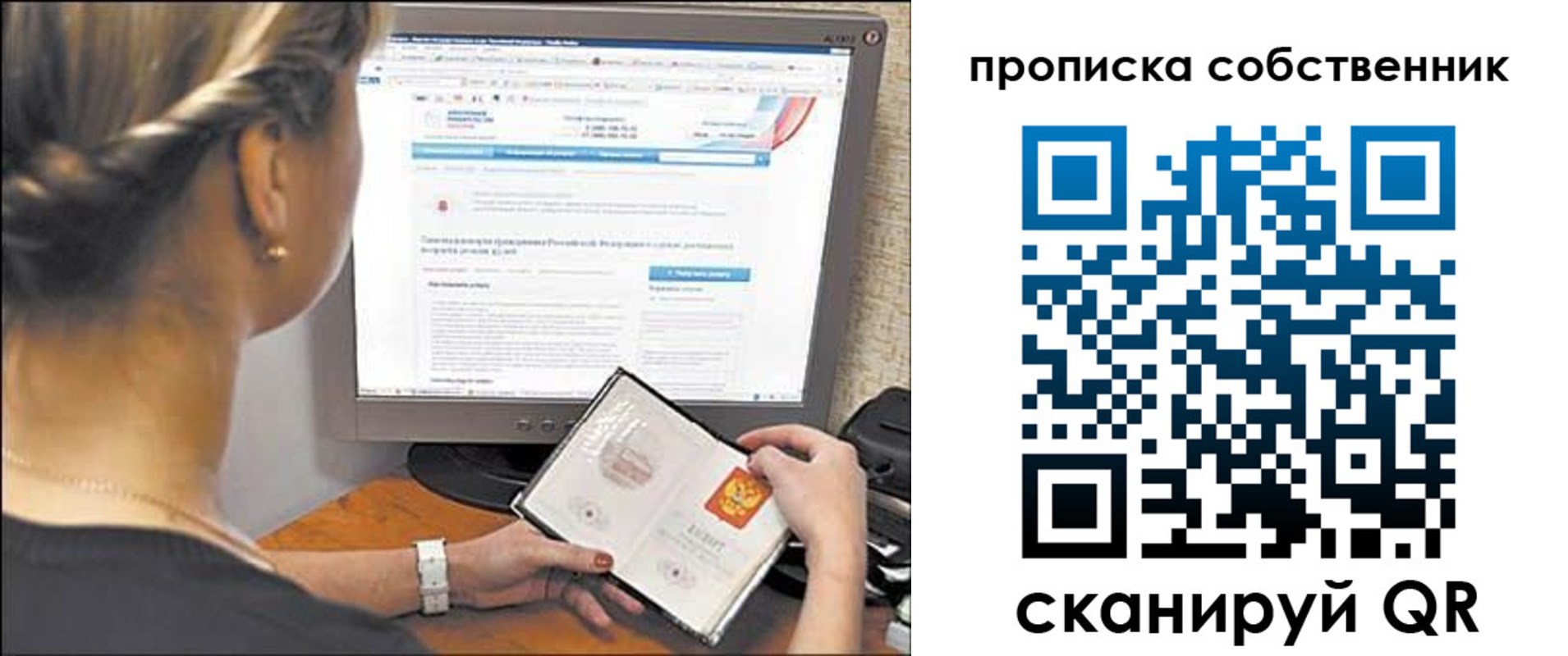 временная регистрация 2025 в Сибае